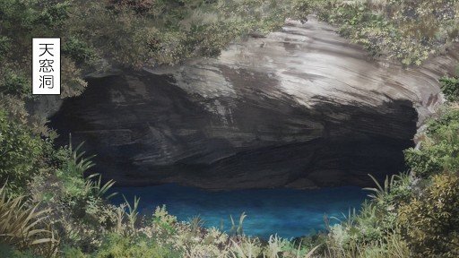 S2-12 Tenjos Cave